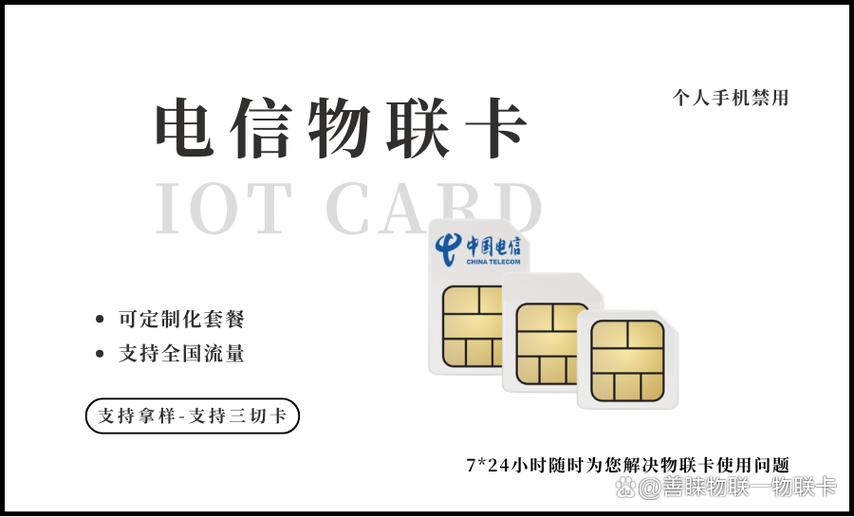 物联卡注销最简单方法缩略图