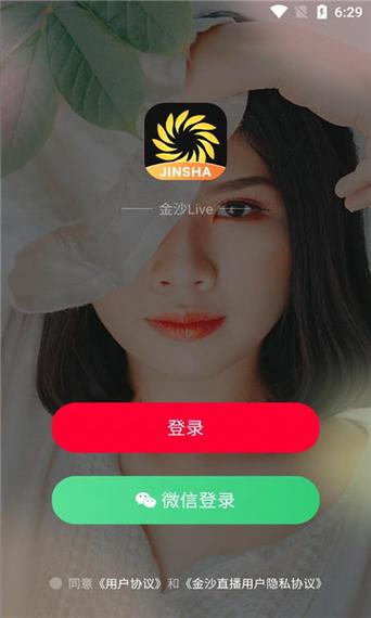 金沙娱场app官方版入口下载缩略图