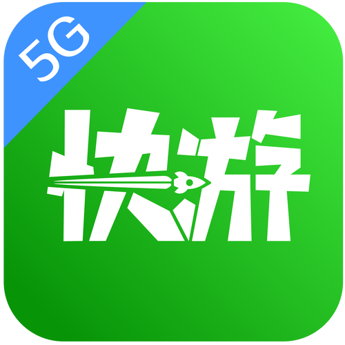 咪咕快游极速版官方