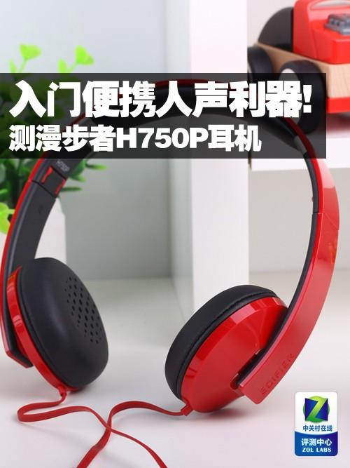 手机插耳机进去不显示耳机模式