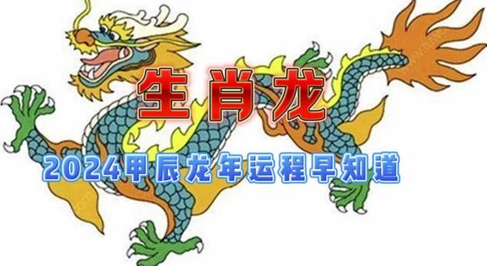 1988年属龙2026年财运怎么样