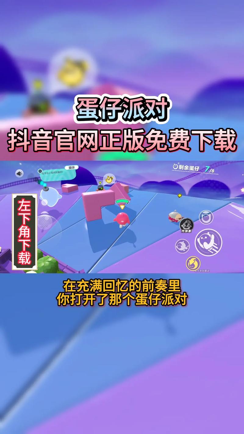 蛋仔派对脚本辅助最新版