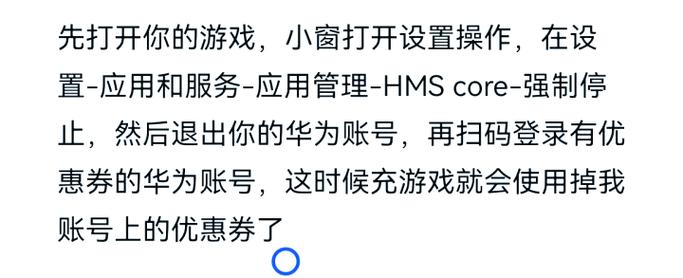 ios怎么玩华为渠道服