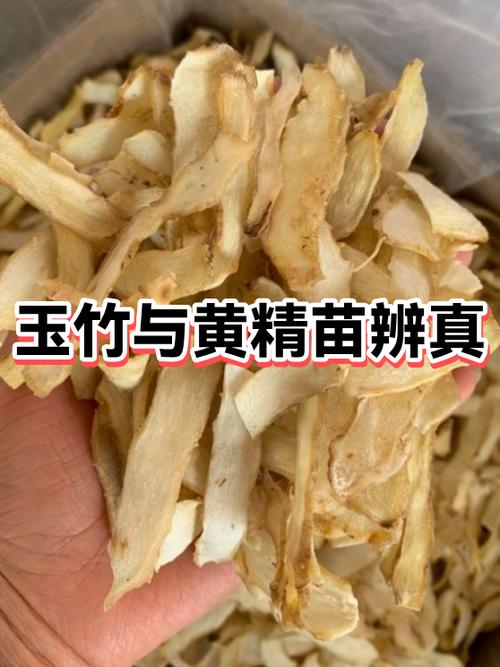 玉竹药用价值和功效