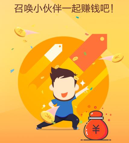赚零花钱的正规软件