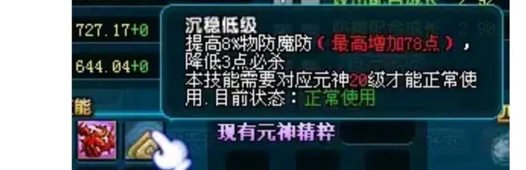 元神多少级才能联机