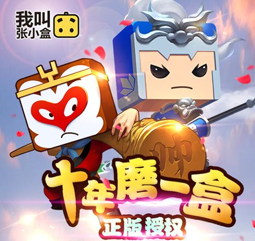 曼曼玩游戏盒使用方法