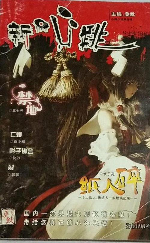 莫默的小说哪本最好看