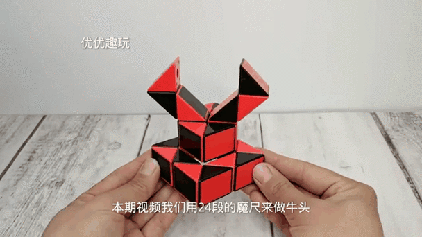 三个24段魔尺变牛魔王