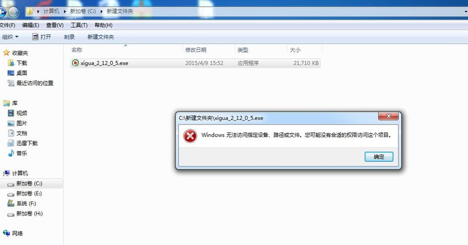 win7访问xp没有权限截图