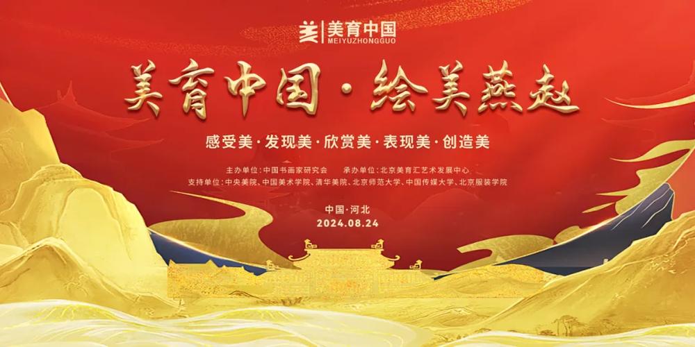 中国美育网