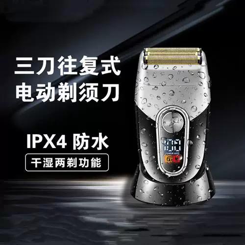 剃须刀充电一般几小时