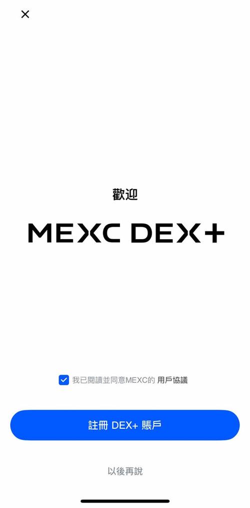 mexc抹茶交易所app缩略图