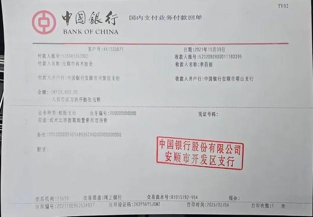 中国银行怎么转对公