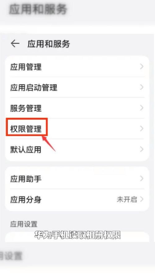 华为手机如何把相册保存到储存卡中