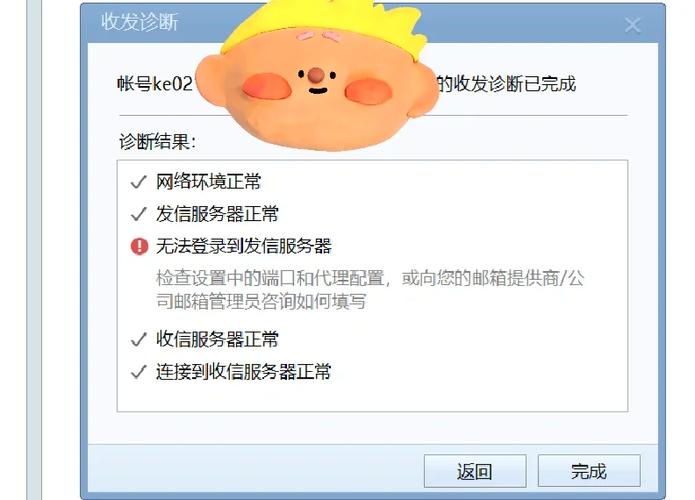 邮箱已发送邮件不显示图标