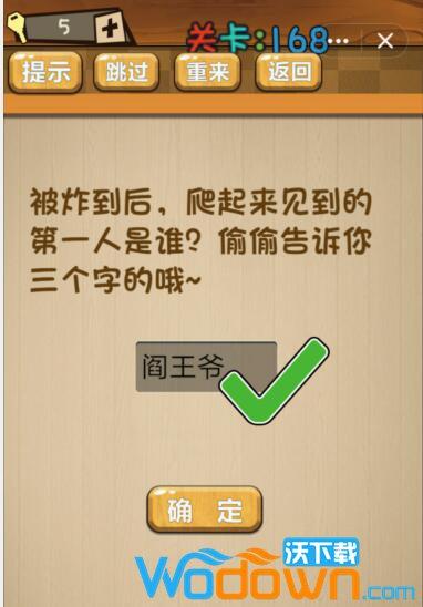 神脑洞游戏168