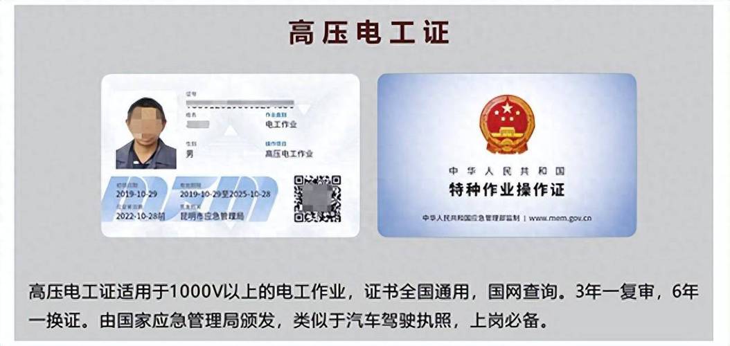 电工证电子证书下载网站