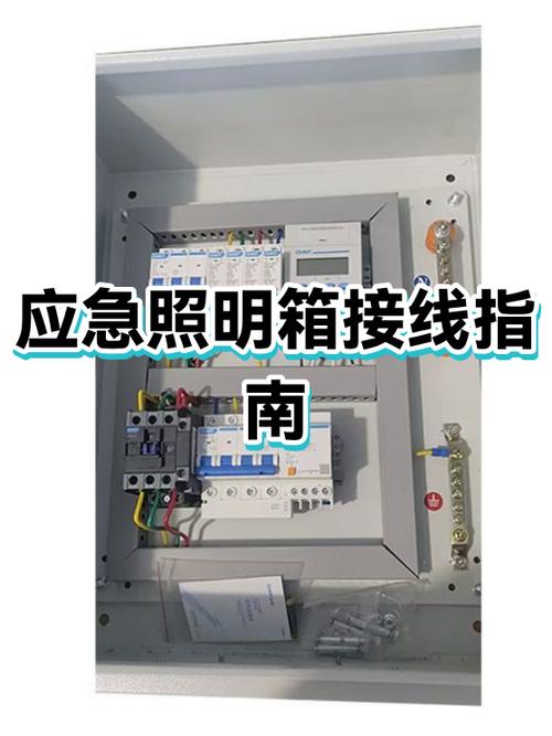 应急照明控制箱图解大全