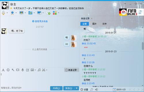 电脑QQ消息记录损坏