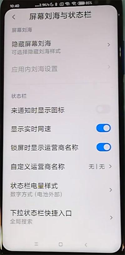 红米k30如何设置熄屏钟表