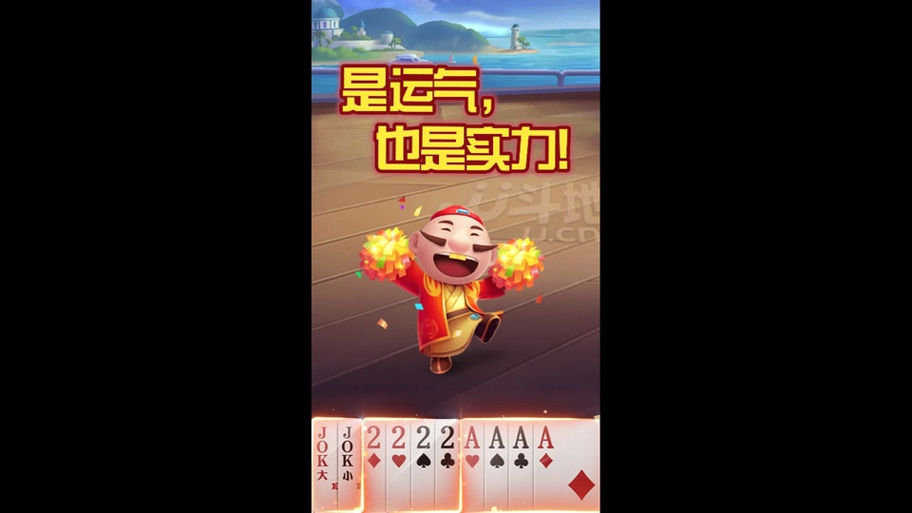 JJ斗地主礼包领取