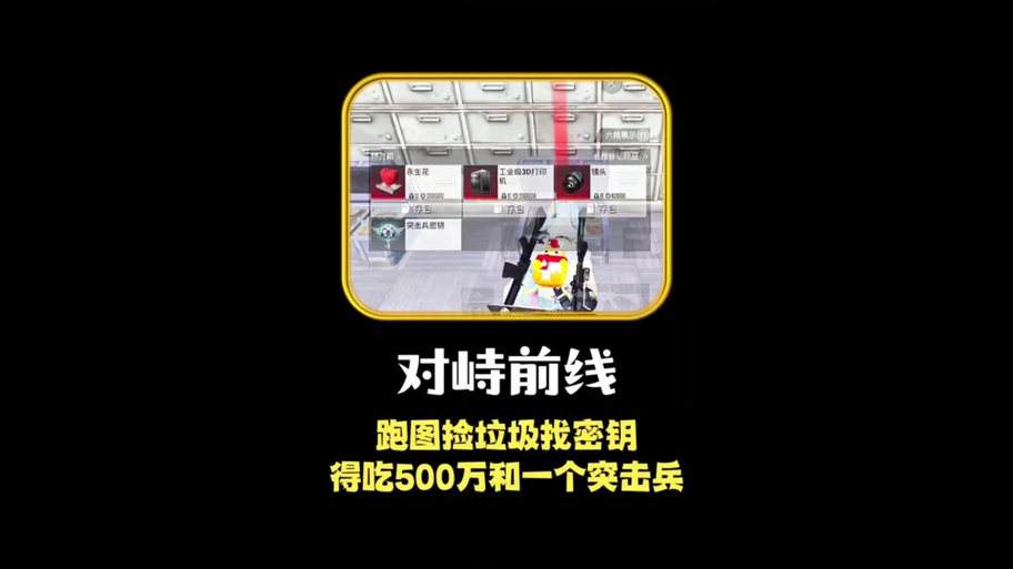 对峙前线主线任务地下矿洞怎么进