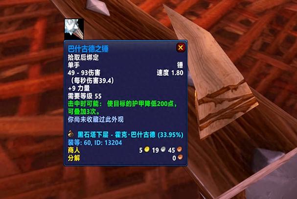 魔兽世界法师刷本蓝装好还是法强好