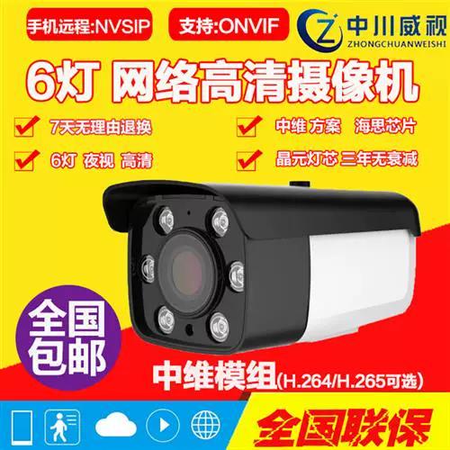 中维摄像机密码