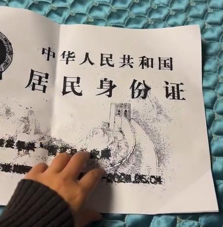 身份证照片可以复印吗