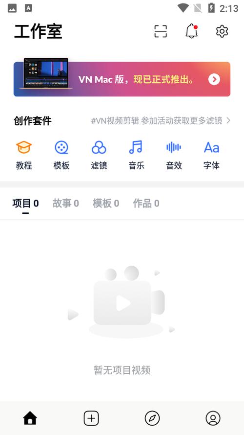 vn视频剪辑app下载