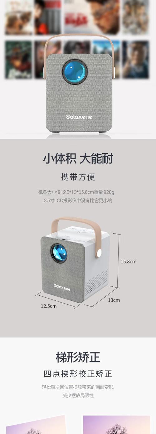 手机有投影仪功能吗缩略图