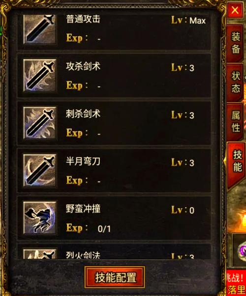英雄之路传奇攻略全解析