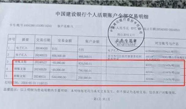 查银行流水要本人去吗图标