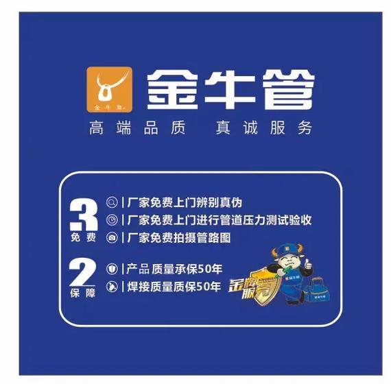 金牛管app