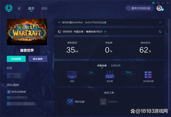 为什么魔兽世界延迟高