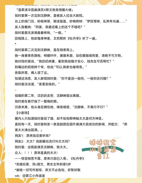 林大发耕耘张慧的小说叫什么名字燃