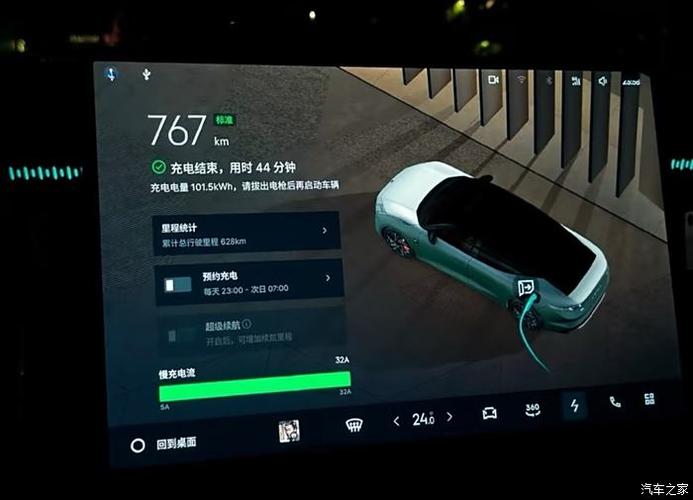 领克app4.1.6