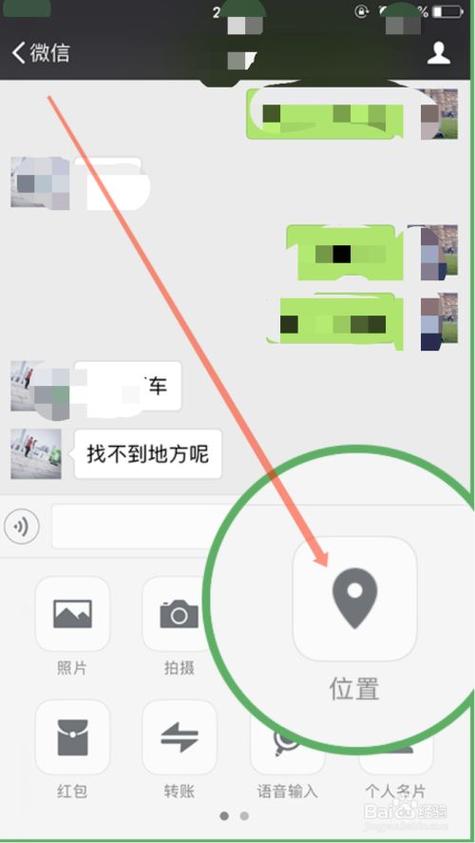 怎么发我的位置给别人