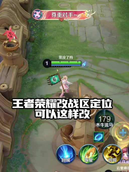 王者荣耀虚拟位置模拟器缩略图