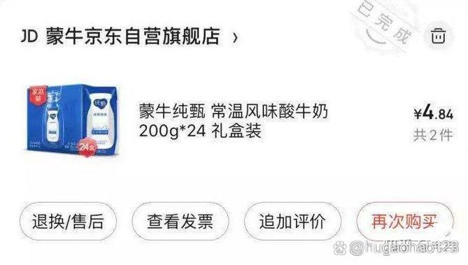 如何在京东上买到最便宜的正品缩略图