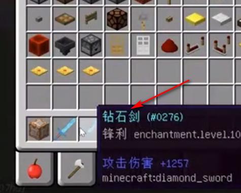 我的世界生成钻石剑指令