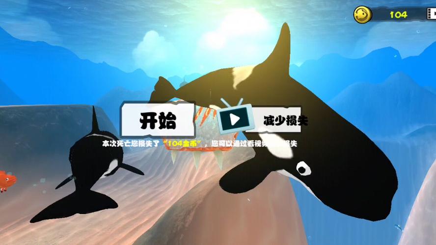 海底大猎杀新版图标