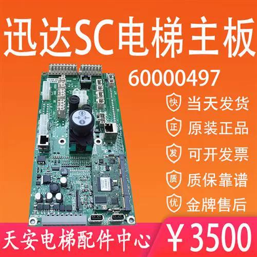 迅达主板小键盘说明