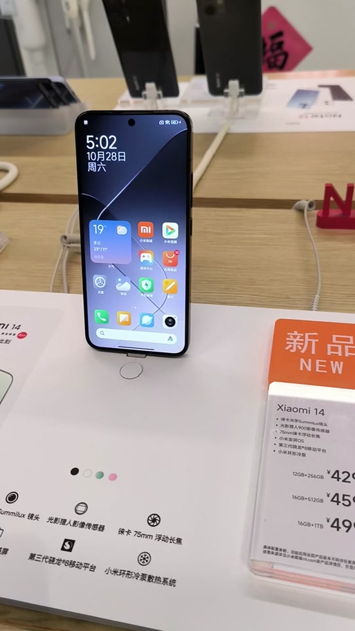 小米14红外线在哪里打开