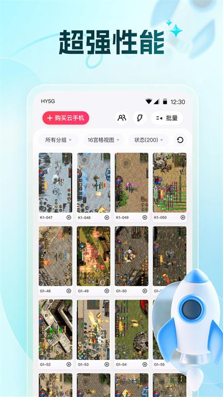 红手指云手机怎么下载游戏
