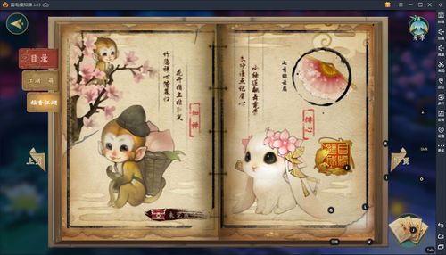 七秀门派宠物攻略缩略图