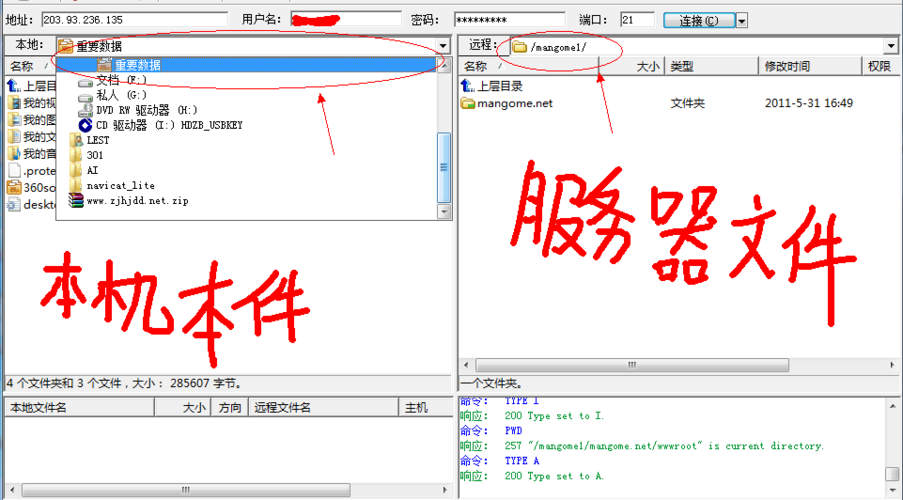 清除windows记住的ftp账号密码