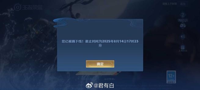 王者微信区切号会退登吗