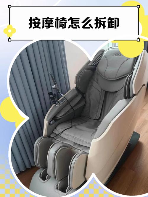按摩椅换皮要多少钱